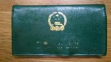 Help-In-Valuing-China-Banknote-Set